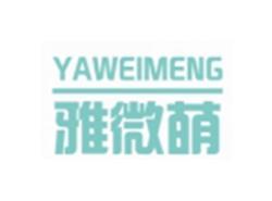 雅微萌YAWEIMENG