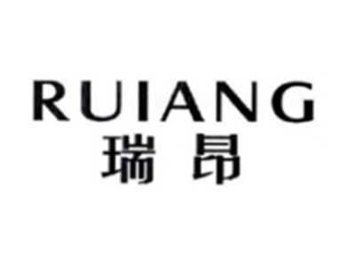 瑞昂RUIANG