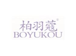 柏羽蔻BOYUKOU
