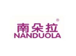 南朵拉NANDUOLA