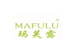 玛芙露MAFULU