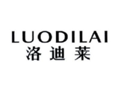 洛迪莱LUODILAI