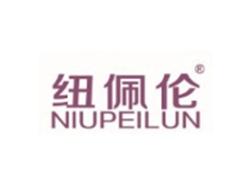 纽佩伦NIUPEILUN