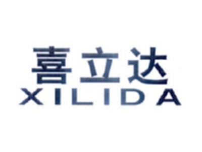 喜立达XILIDA