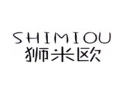 狮米欧SHIMIOU