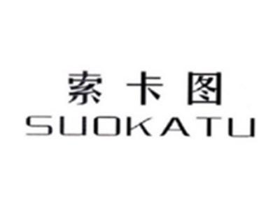 索卡图SUOKATU