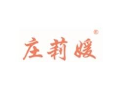 庄莉媛