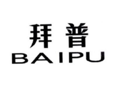 拜普BAIPU