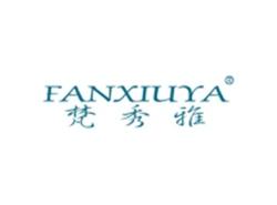 梵秀雅FANXIUYA