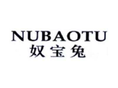 奴宝兔NUBAOTU