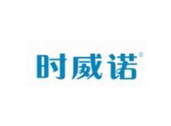 时威诺