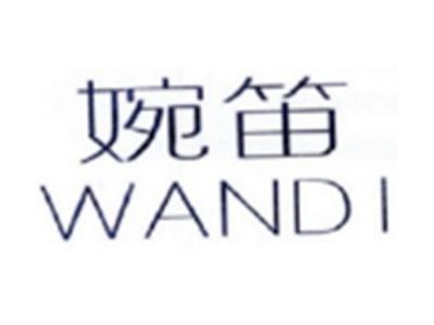 婉笛WANDI
