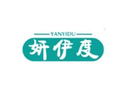 妍伊度YANYIDU