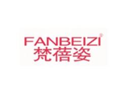 梵蓓姿FANBEIZI