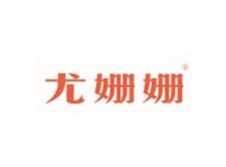 尤姗姗