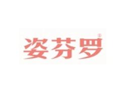 姿芬罗ZIFENLUO