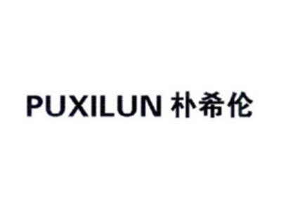 朴希伦PUXILUN