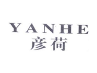 彦荷YANHE