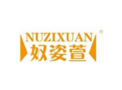 奴姿萱NUZIXUAN