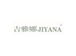 吉雅娜JIYANA