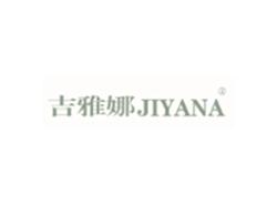 吉雅娜JIYANA