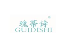 瑰蒂诗GUIDISHI