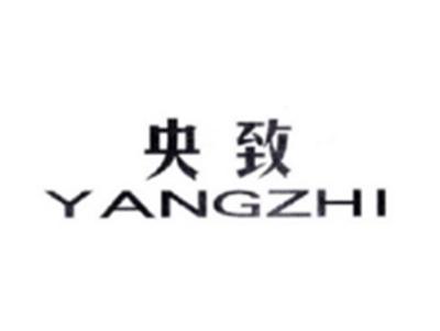 央致YANGZHI