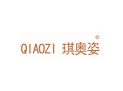 琪奥姿QIAOZI