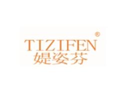 媞姿芬TIZIFEN