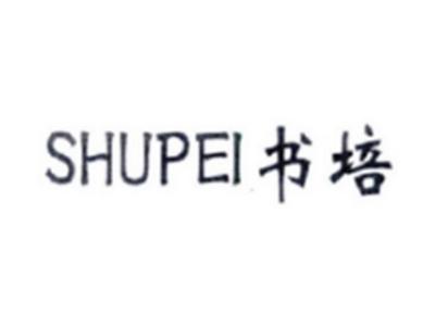 书培SHUPEI