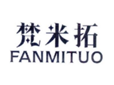 梵米拓FANMITUO