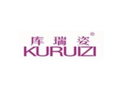 库瑞姿KURUIZI