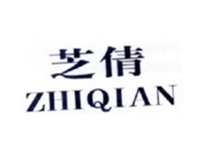 芝倩ZHIQIAN