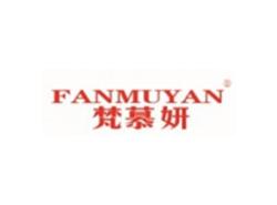 梵慕妍FANMUYAN