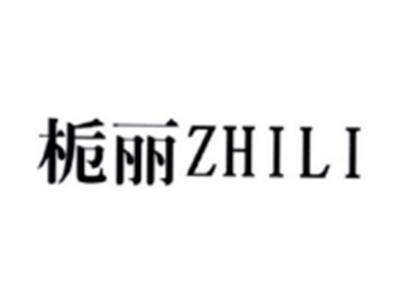 栀丽ZHILI
