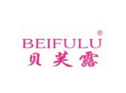 贝芙露BEIFULU