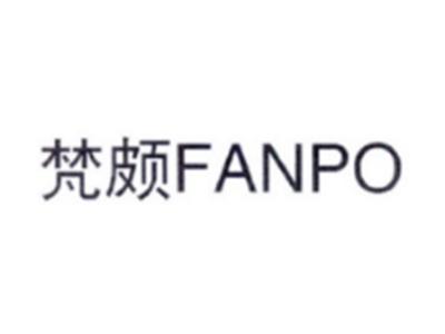 梵颇FANPO