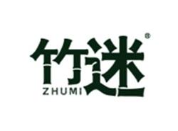 竹迷ZHUMI