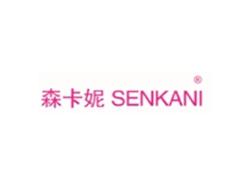 森卡妮SENKANI