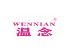 温念WENNIAN