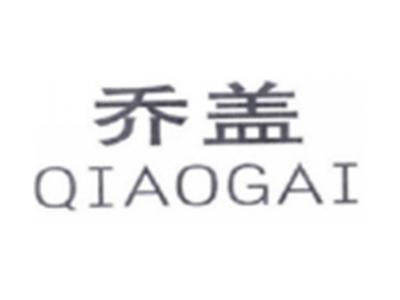乔盖QIAOGAI