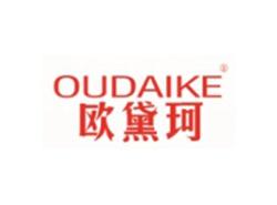 欧黛珂OUDAIKE
