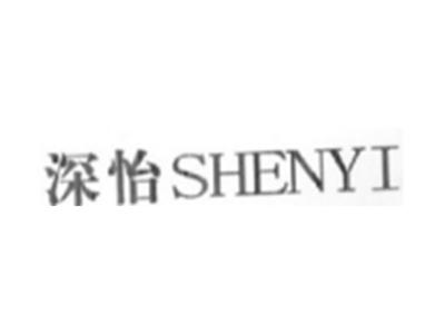 深怡SHENLYI