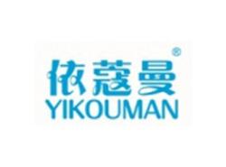 依蔻曼YIKOUMAN
