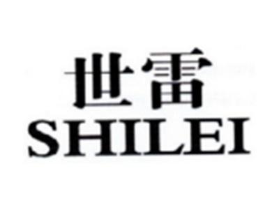 世雷SHILEI