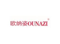 欧纳姿OUNAZI