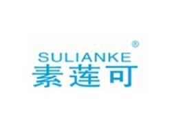 素莲可SULIANKE