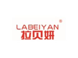 拉贝妍LABEIYAN