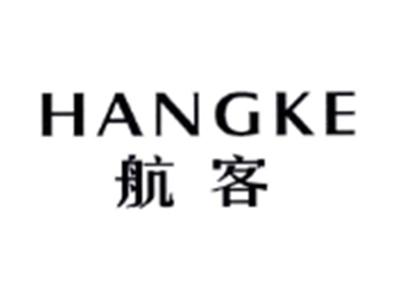 航客HANGKE