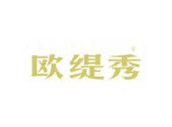 欧缇秀
